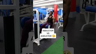 ADDUCTOR VS ABDUCTOR 🤔 fyp ytshorts gym fitness shorts legs legsworkout adductors abductor [upl. by Anesor]