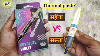 Cooler Master Cryofuze Violet vs Cheap Thermal Paste Comparison हिंदी [upl. by Nehgem]