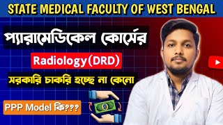 WBHRB Paramedical Radiology DRD Recruitment  Permanent Job হচ্ছে না কেনো  🥲 [upl. by Eseilana]