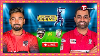 LIVE  Comilla Victorians vs Fortune Barishal 8th Match  Straight Drive  BPL 2024  T Sports [upl. by Nivac634]