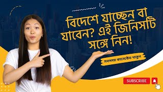 বিদেশে যাচ্ছেন বা যাবেন  Best eSIM Card  Going Abroad Take This  সেরা ইসিম  Cheap eSIM [upl. by Surbeck257]