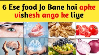 6 Ese food Jo Bane hai apke vishesh ango ke liye [upl. by Grannie]