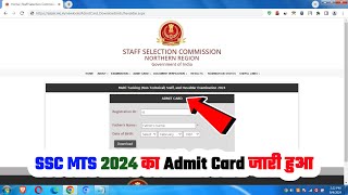 SSC MTS Admit card 2024  ssc mts admit card  ssc mts admit card download ssc mts admit card date [upl. by Ecadnak]