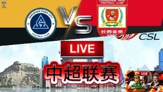 LIVE🔴：【中超联赛】长春亚泰vs深圳新鹏城 CHANGCHUN YATAI VS SHENZHEN XINPENGCHENG [upl. by Staten]