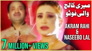 Akram Rahi Naseebo Lal  Meri College Waali Photo Official Music Video [upl. by Nnoj]