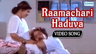 Raamachari Haduva  Ravichandran  Malashri  Ramachari  Best Kannada Songs [upl. by Eceinej]