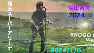 浜田省吾 さいたまスーパーアリーナ 2024年1月8日 [upl. by Julide]