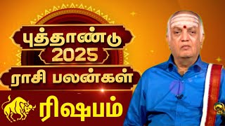 Rishabam 2025 New Year Rasi Palan  2025 புத்தாண்டு பலன்கள் [upl. by Anyzratak]