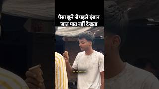 Yah paisa duniya baki kush funny shortvideos comedy shortsviral [upl. by Nareht]