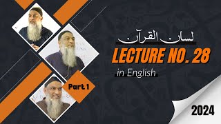 Learning Objectives of Lecture 28  Lisan ul Quran Course 2024 In English Language [upl. by Ivett685]