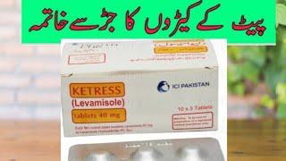 Tablets Ketress  levamisole  40 mg  Uses side effects price and contrandicatiion [upl. by Nodnol]