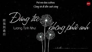 VIETSUB  LYRIC Đáng tiếc không phải anh 可惜不是你  Lương Tịnh Như 梁静茹 [upl. by Lister]