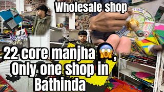 ￼22 cord manjha only one shop in Bathinda wholesale shop for kites cheapestkiteshop bathinda [upl. by Atolrac]