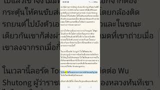 ผมได้สืบทอดมรดกร้อยพันล้าน69816982 [upl. by Notle656]