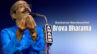 Brova Bharama  Sankaran Namboothiri  Bahudari Ragam  Saint Tyagaraja  Carnatic Vocal [upl. by Unni]