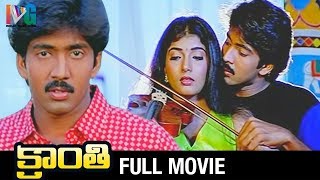 Kranthi Telugu Full Movie  Vadde Naveen  Sindhu  Super Hit Telugu Movies  Indian Video Guru [upl. by Clance666]