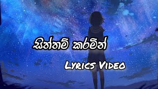 Siththam Karamin සිත්තම් කරමින්Lyrics Video Covered by Chamara Fernando [upl. by Nivlen]