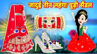 Hindi cartoon video  Cartoon video  Magic video  Moral story  New cartoon video [upl. by Eocsor]