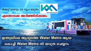 Kochi Water Metro  Kerala Tourism  First Water Metro in India  Tourist Places to visit in Kochi [upl. by Aryam]