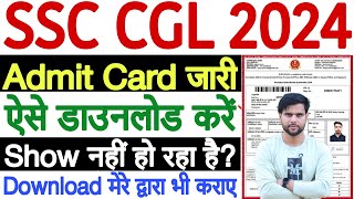 SSC CGL Admit Card 2024 Not Showing  How to Download SSC CGL Admit Card 2024 Download Problem [upl. by Htebazle229]