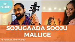 Sojugada Sooju Mallige Violin Kannada Janapada Geethe Shiva Mahadeva  Ft Karuna Krishnamurthy [upl. by Ragas]