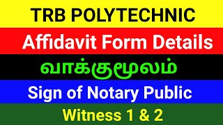 HOW TO GET AFFIDAVIT FORM  AFFIDAVIT FORM DETAILS  TRB POLYTECHNIC AFFIDAVIT FORM [upl. by Hayyifas]