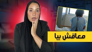 229يا الهي على جُرأة😵‍💫 درت عملية سرّية قبل منتفضح عند زوجي‼️ [upl. by Fielding960]