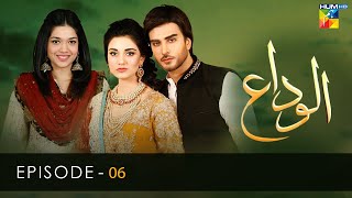 Alvida  Episode 06  Sanam Jung  Imran Abbas  Sara Khan  HUM TV [upl. by Curry]