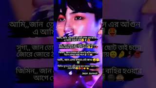 ইয়ে মানে লুডু আরকি🌚🙈 jinkookbts btsarmy jinminkook bts jinkookmin motivation jinkook jimins [upl. by Aciraa]