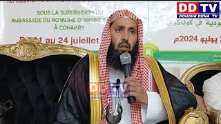 2 Eme Jour  2ème séminaire scientifique organisés par le ministère des affaires islamiques [upl. by Akira]