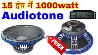 Audiotone AD15x1020es 15inch 1000watt Mid Bass Speaker Review With Price  Dj Rock [upl. by Malas]