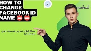 How to change Facebook id name 📛2024 سنګه کولای شو چی فيسبوک ايډي نوم بدل کړو [upl. by Nevah847]