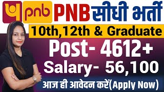 Punjab National Bank Recruitment 2024PNB Bank Vacancy 2024PNB Recruitment 2024Govt Jobs Aug 2024 [upl. by Ayekram573]