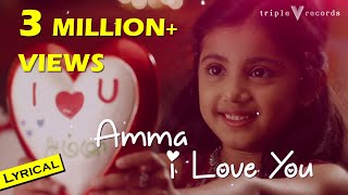 Amma I Love You  Lyric Video  Bhaskar Oru Rascal  Amala Paul Baby Nainika  Amrish [upl. by Esiouqrut]