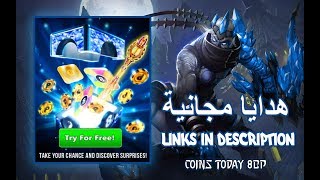 ►جديد لهدايا الان  Todays Reward  8Ball Pool  100 Working [upl. by Retse890]