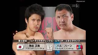 Masayoshi Kakutani Vs Baru Harn 02122011 [upl. by Vijar305]