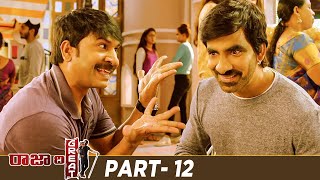 Raja The Great Latest Full Movie  Ravi Teja  Mehreen Pirzada  Rajendra Prasad  Ali  Part 12 [upl. by Nelli]