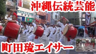 エイサー 町田琉 2018フェスタ町田 町田エイサー祭り [upl. by Narmi128]