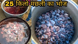 तिलक वाला 25 किलो मछली बनते देखेहलवाई से सीखे Desi Style मछली बनानाFish RecipeZaika Patna Ka [upl. by Rases]