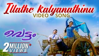 Illathe Kallyanathinu Video Song  Vettam  Dileep  Bhavna Pani  MG Sreekumar  Sujatha [upl. by Nwatna]