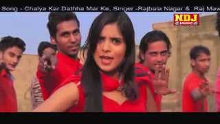 lattest Haryanvi Song  Chalya Kar Datha Mar Ke  Superhit DJ Song  Rajbala Nagar  Raj Mawar [upl. by Yhtommit]