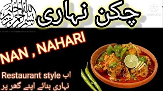 Chicken Nihari Recipe  Nan nahari Recipe  Morning Special and healthy Recipe  BaBaFoodRRC [upl. by Suissac391]