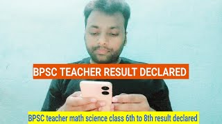 BPSC teacher math science class 6th to 8th result declared [upl. by Atnad617]