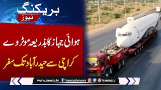 Aircraft transported from Karachi to Hyderabad via motorway  Breaking News  SAMAA TV [upl. by Llyrehc]