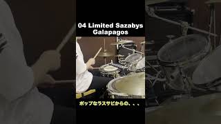 Galapagos  04 Limited Sazabys【叩いてみた】 [upl. by Ynohtna]