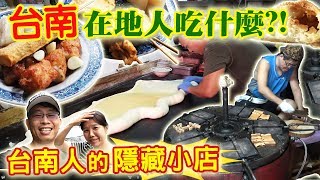 台南在地人吃什麼店 本地人的美食 隱藏的巷內小店｜乾杯與小菜的日常 [upl. by Ash]