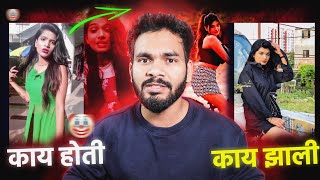 CRINGE REELS OF MANSI SURVASE  काय होती न काय झाली 😂 MARATHI ROAST [upl. by Artemisia555]