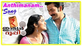 Indian Rupee Movie Climax  Thilakan passes away and leaves property to Prithviraj  End Credits [upl. by Schumer188]