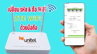 ປ່ຽນລະຫັດ Wifi Unitel ຫຼັກ 9Change ZTE WiFi Name amp Password [upl. by Eiuqcaj]