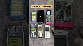 Викторина для вас retromobile retrophone nostalgia nokia motorola apple iphone [upl. by Can]